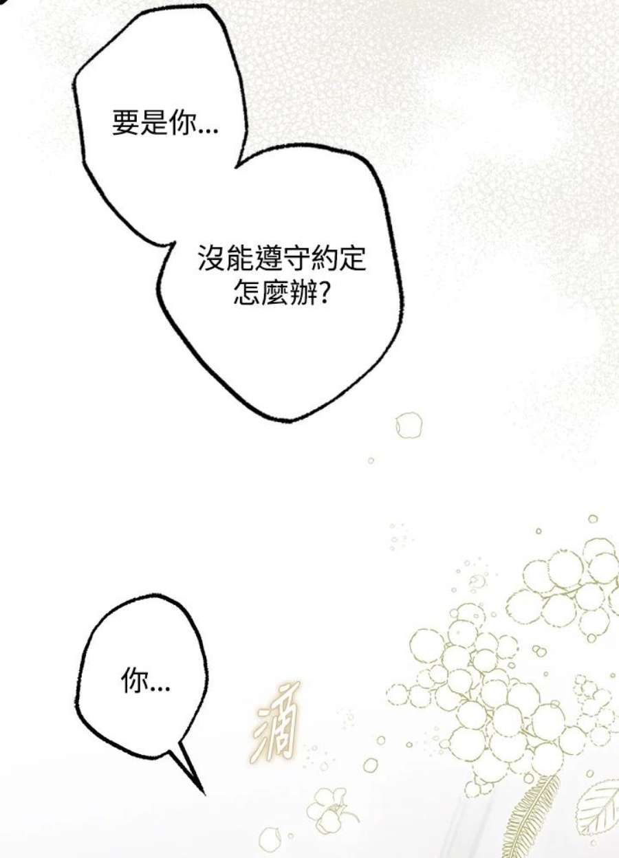 偏偏变成了乌鸦30话