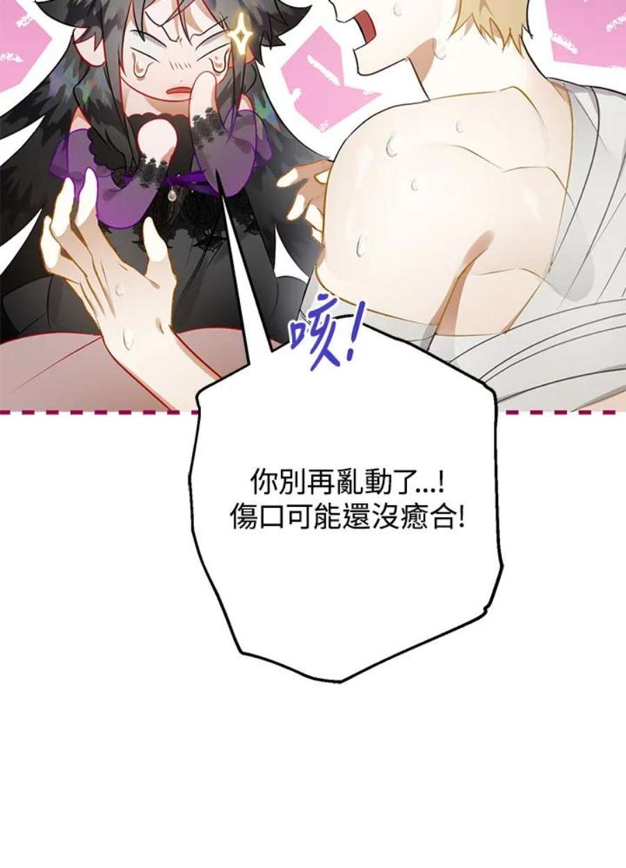 偏偏变成了乌鸦30话