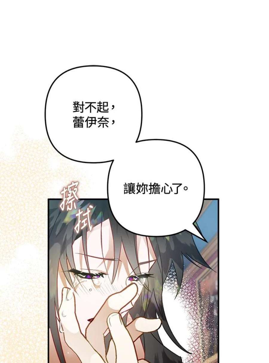 偏偏变成了乌鸦30话