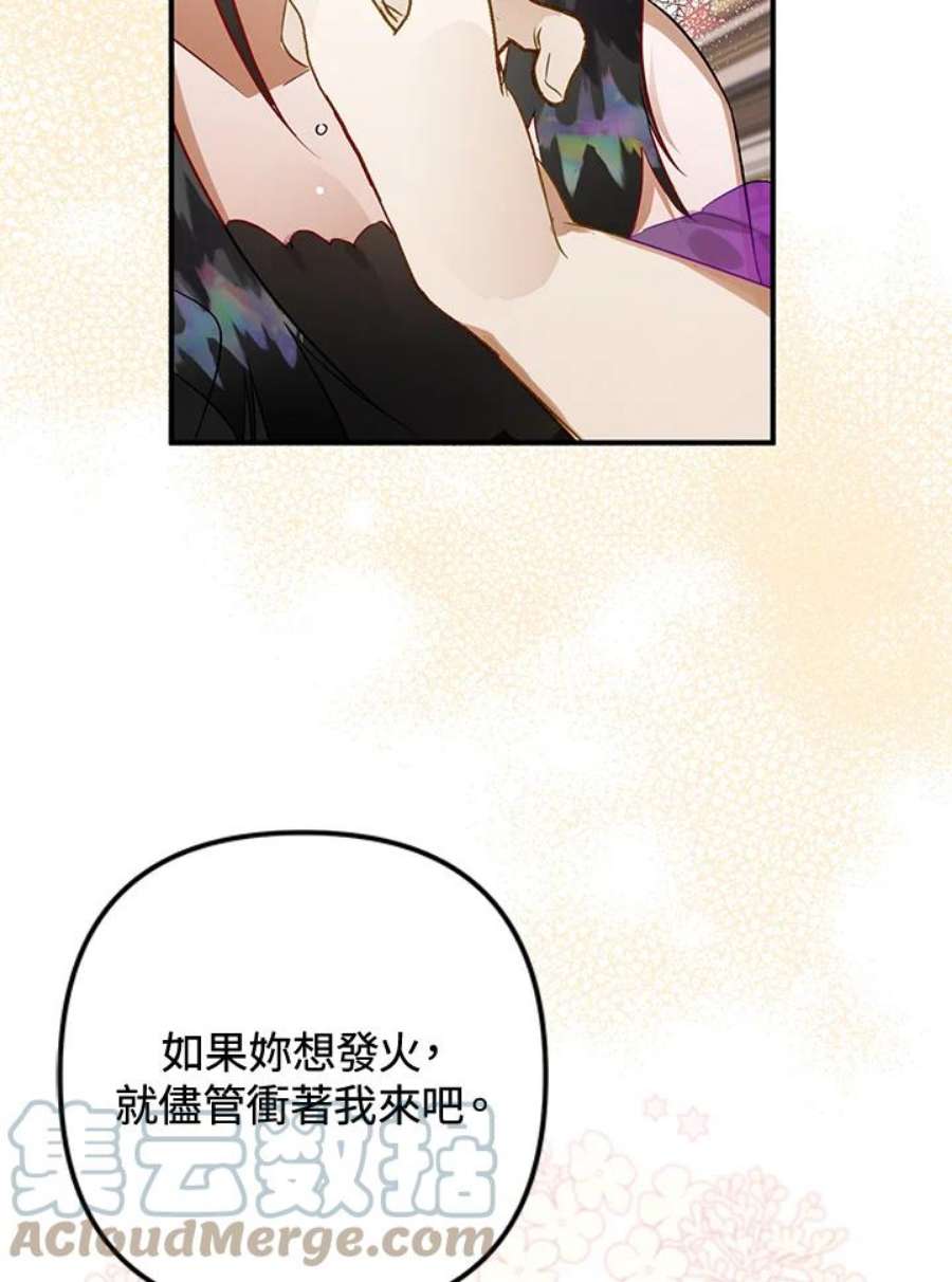 偏偏变成了乌鸦30话