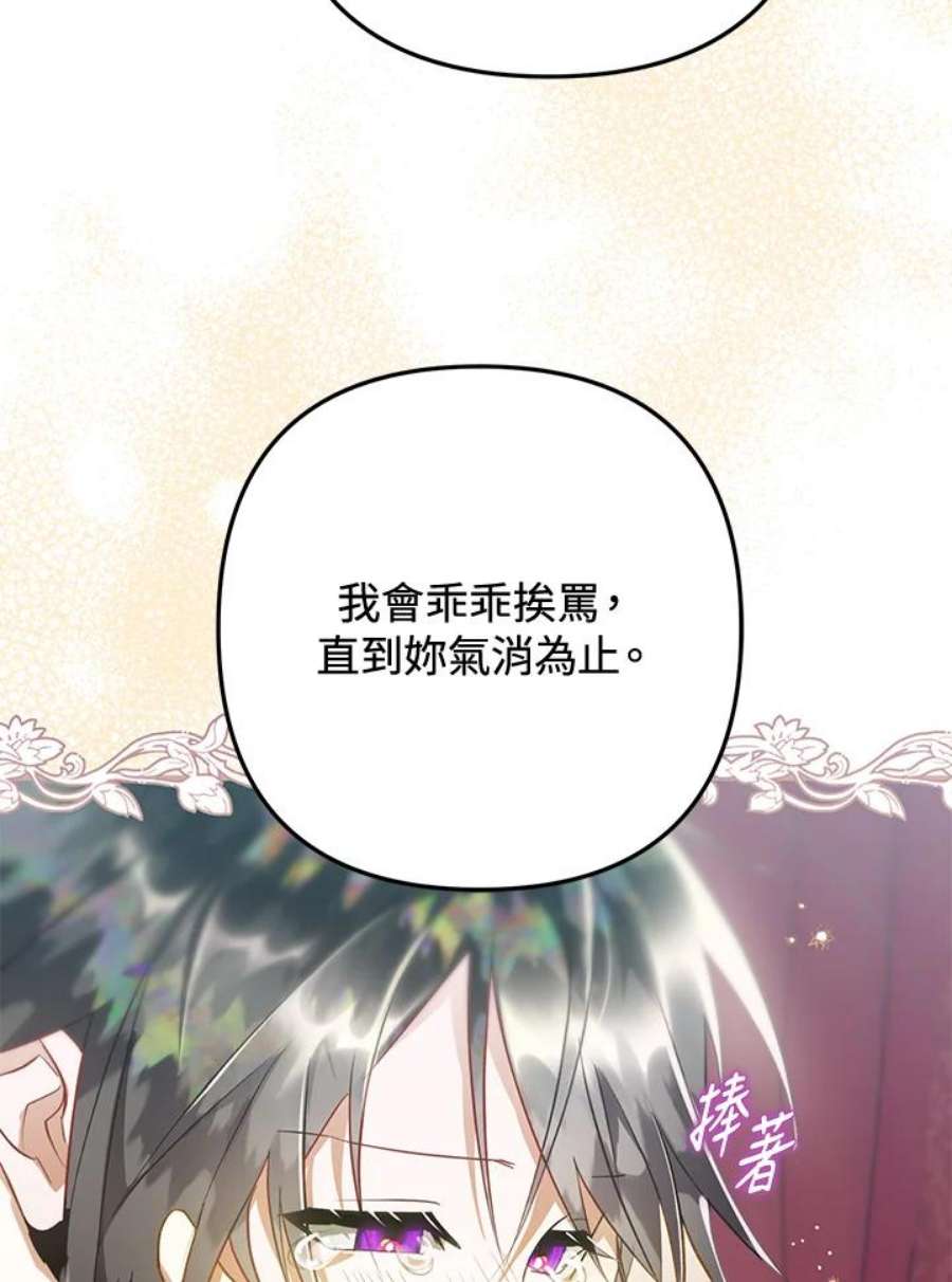 偏偏变成了乌鸦30话