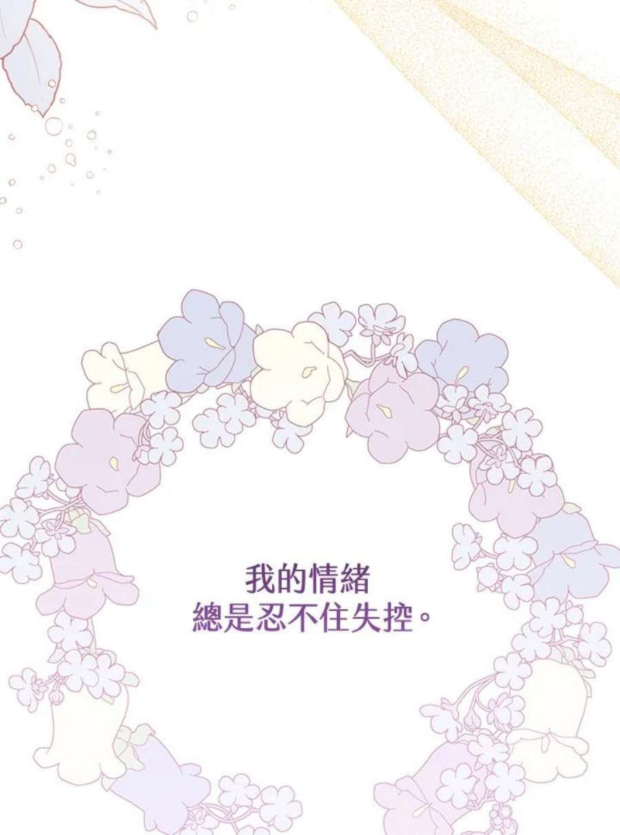 偏偏变成了乌鸦30话