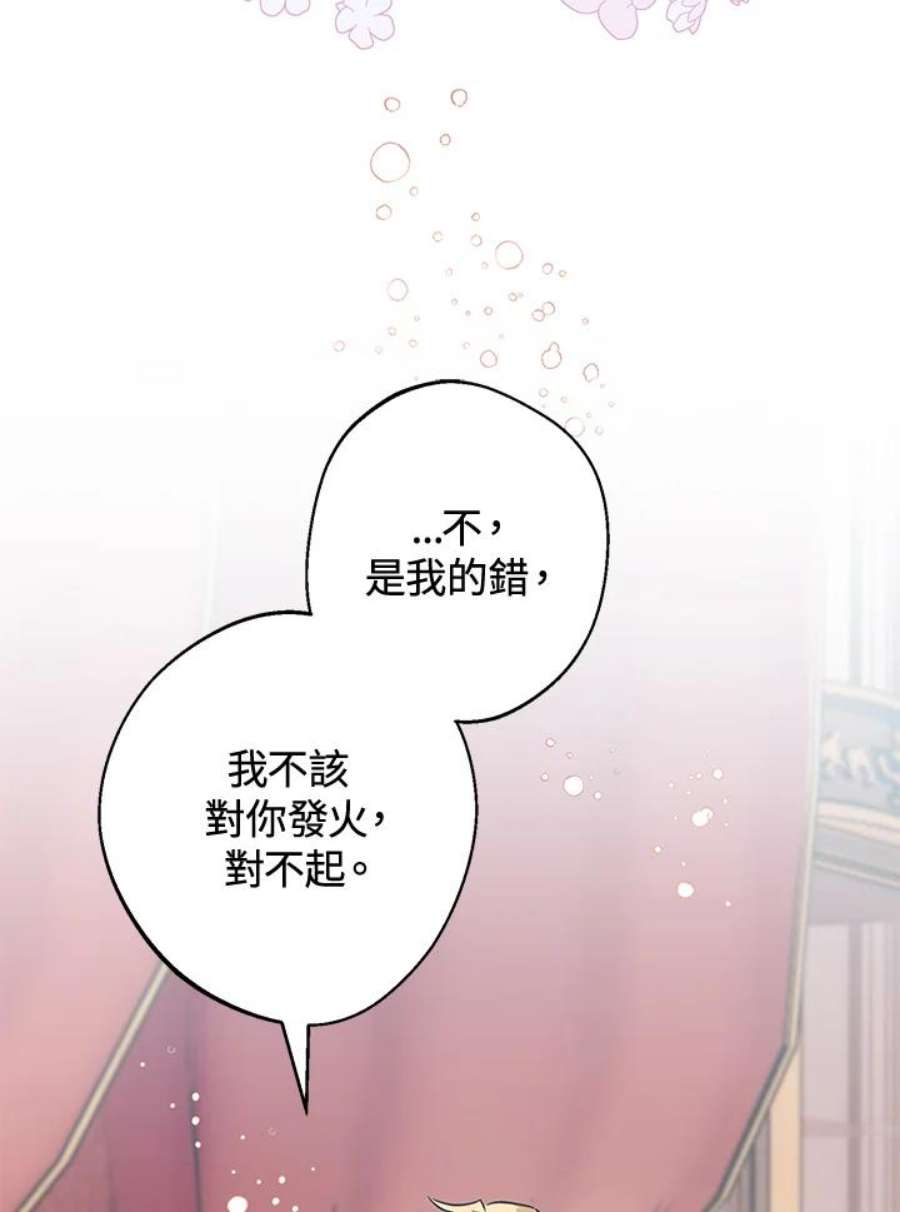 偏偏变成了乌鸦30话