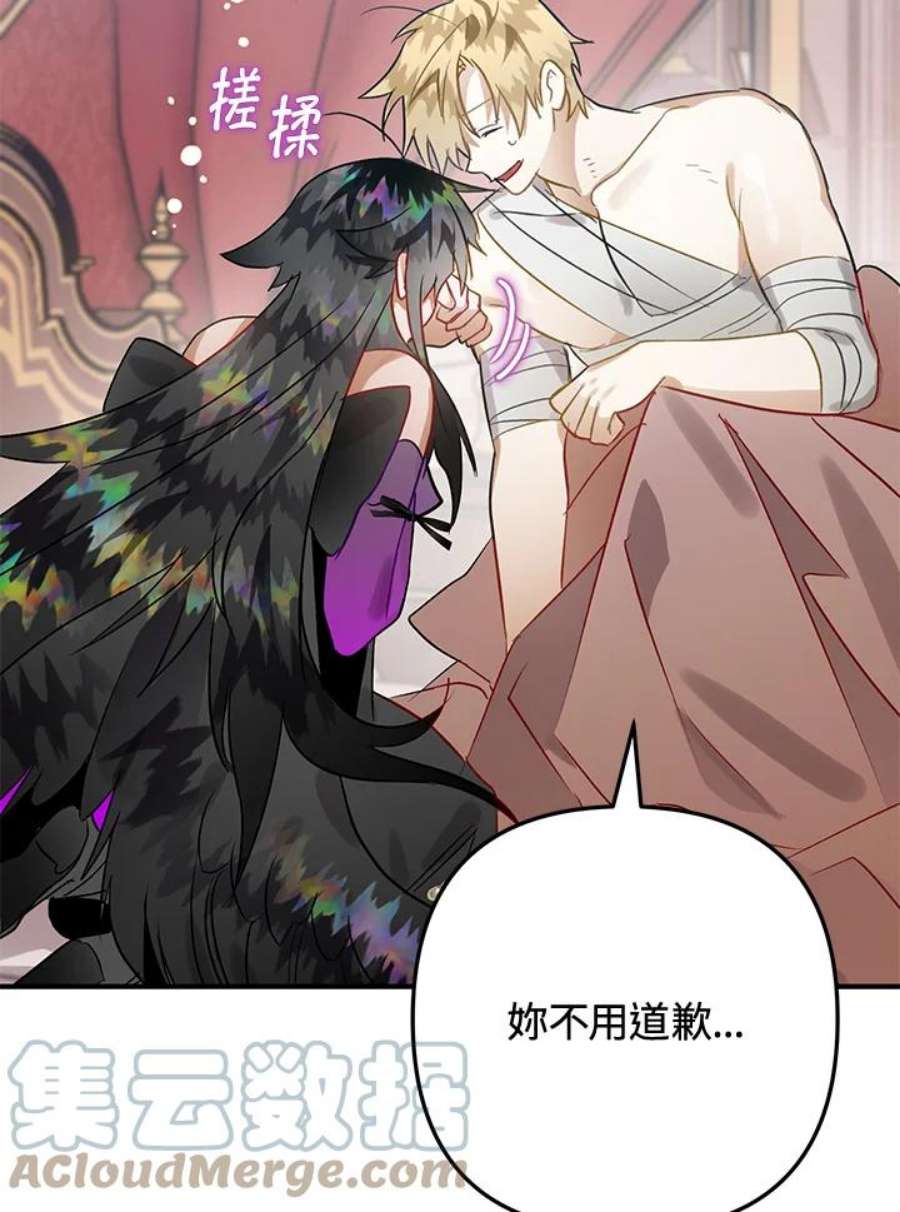偏偏变成了乌鸦30话