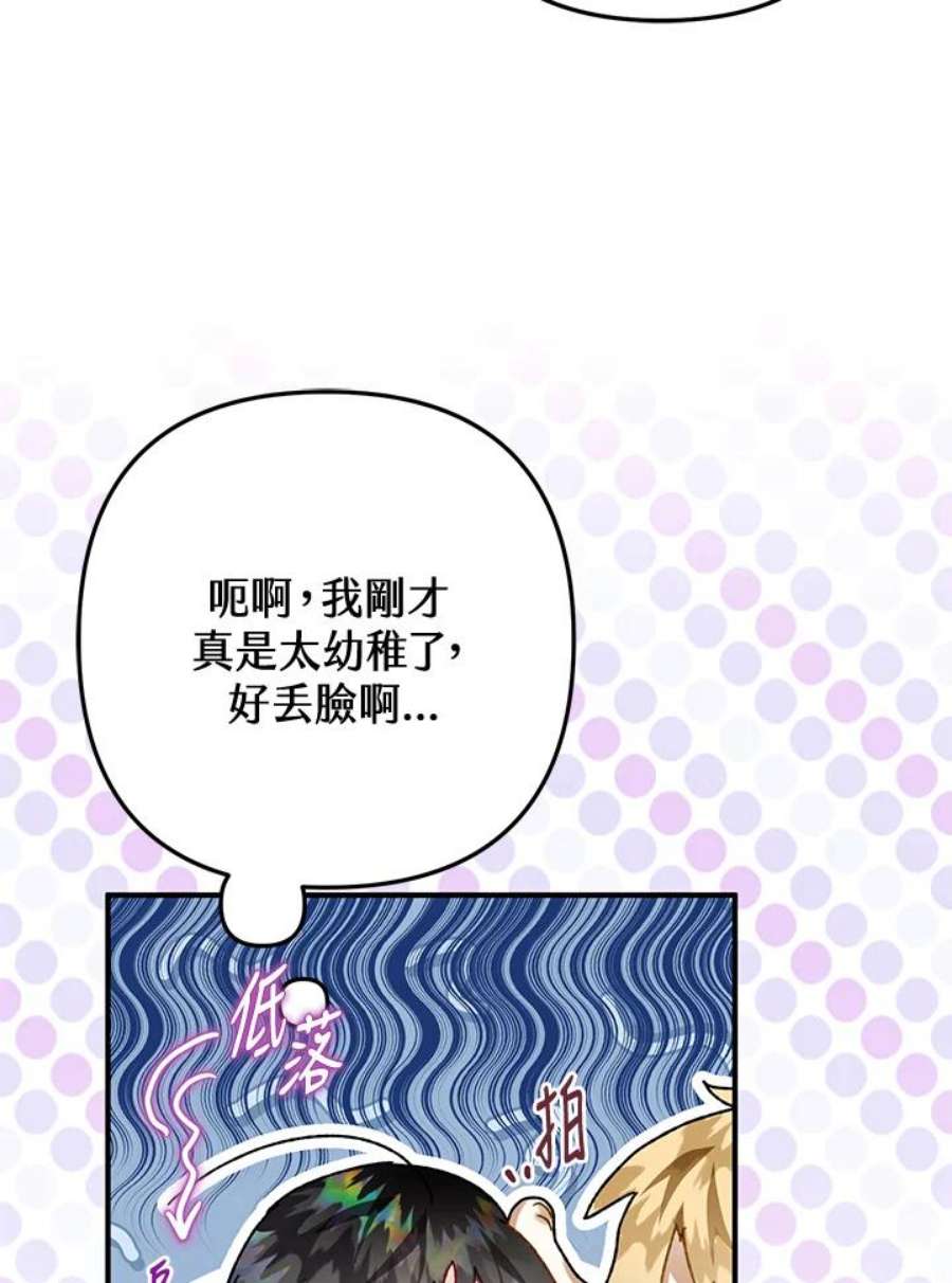偏偏变成了乌鸦30话