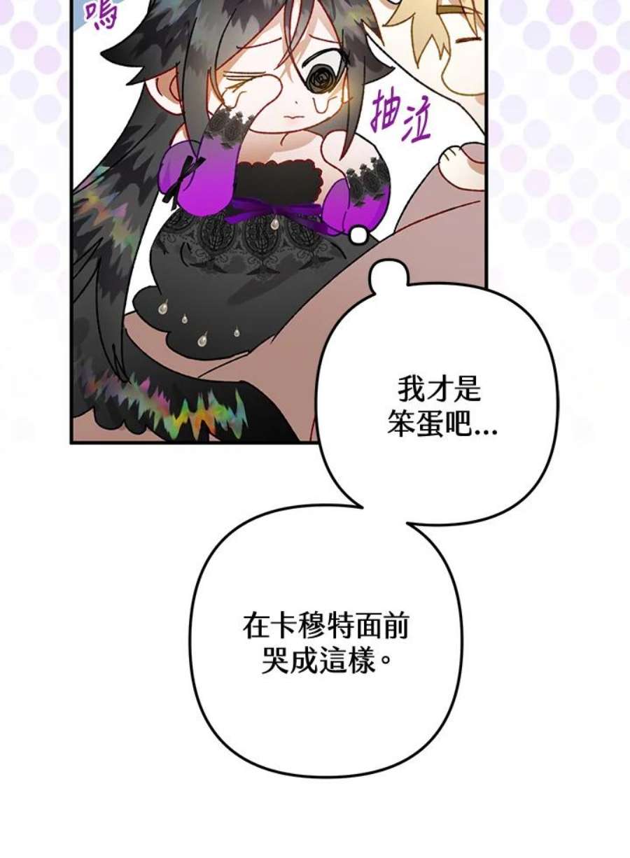 偏偏变成了乌鸦30话