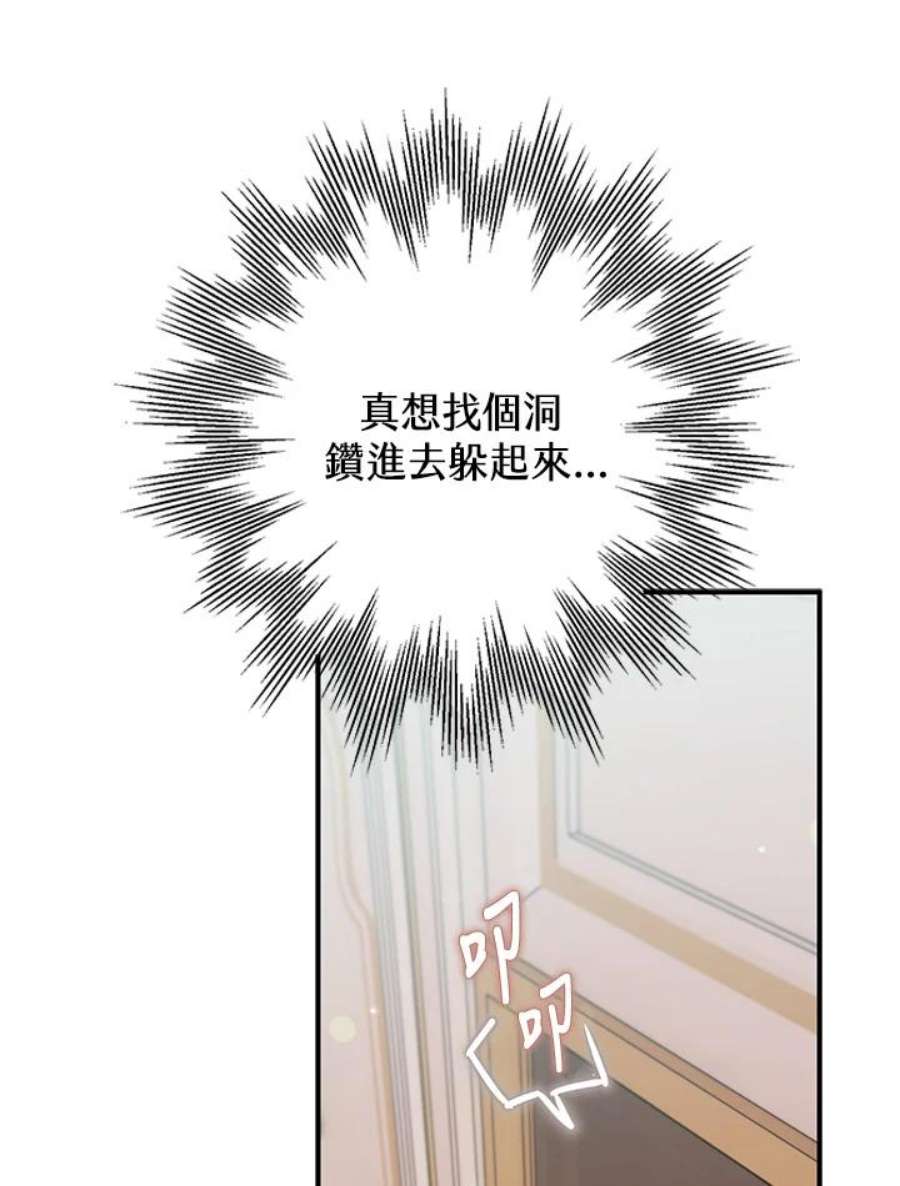 偏偏变成了乌鸦30话