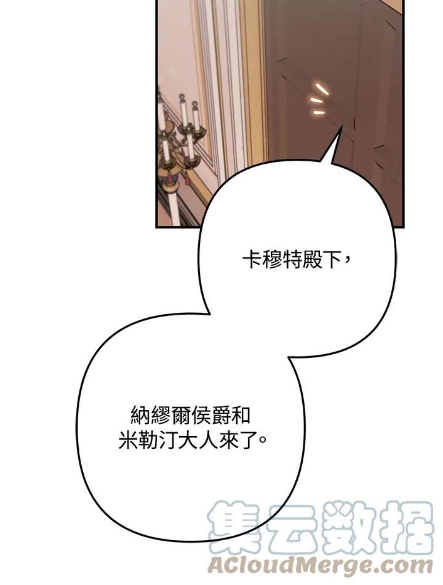 偏偏变成了乌鸦30话