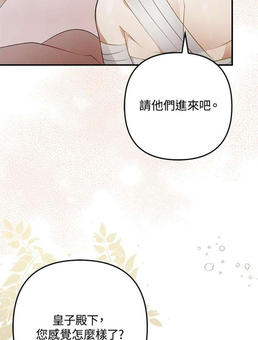 偏偏变成了乌鸦30话