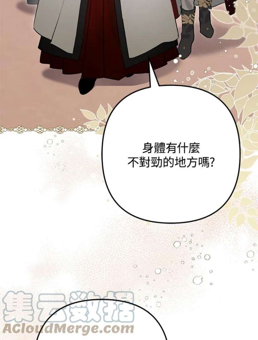 偏偏变成了乌鸦30话