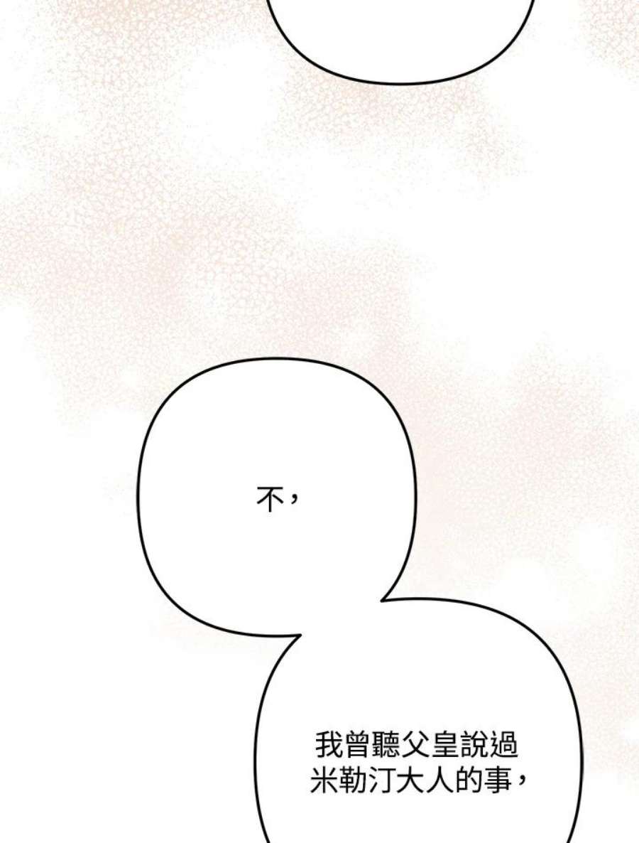 偏偏变成了乌鸦30话