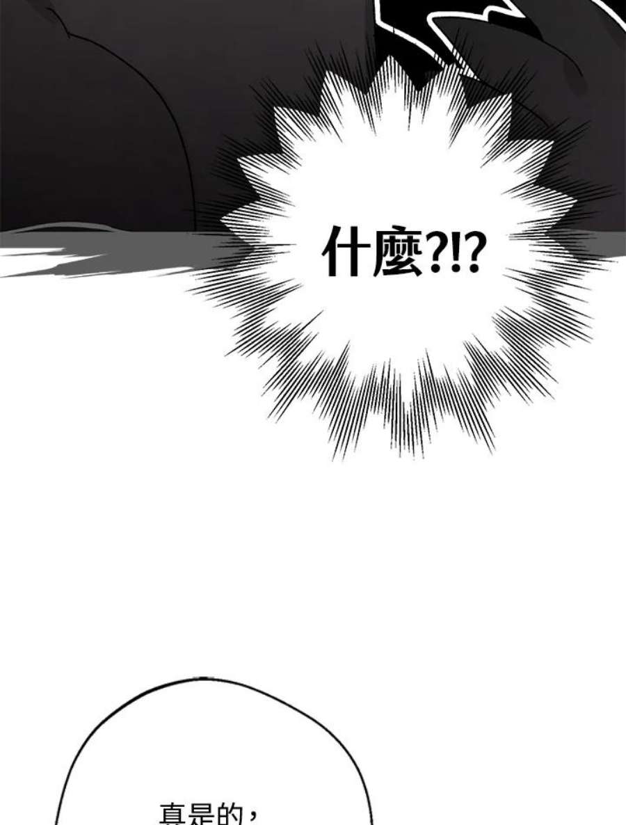 偏偏变成了乌鸦30话