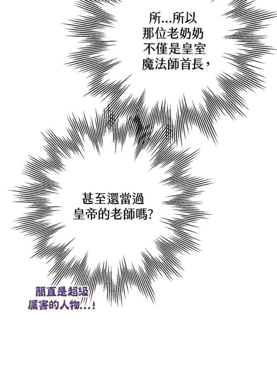 偏偏变成了乌鸦30话