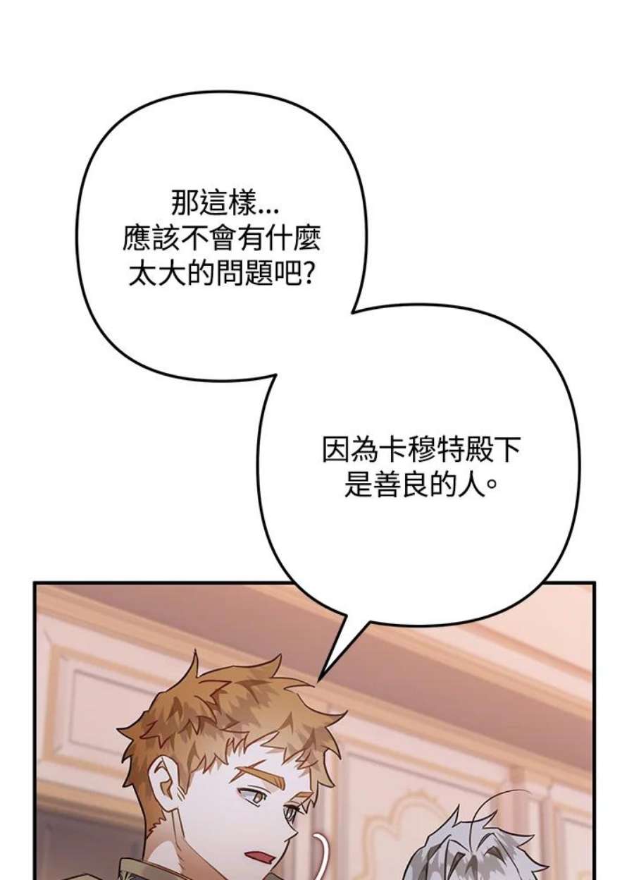 偏偏变成了乌鸦30话