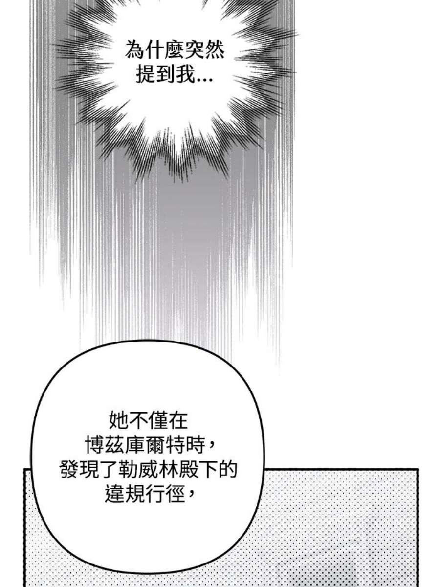 偏偏变成了乌鸦30话