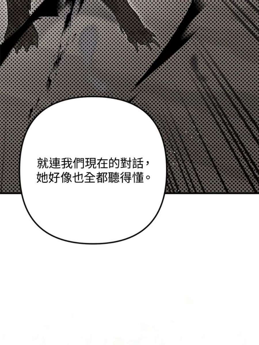 偏偏变成了乌鸦30话