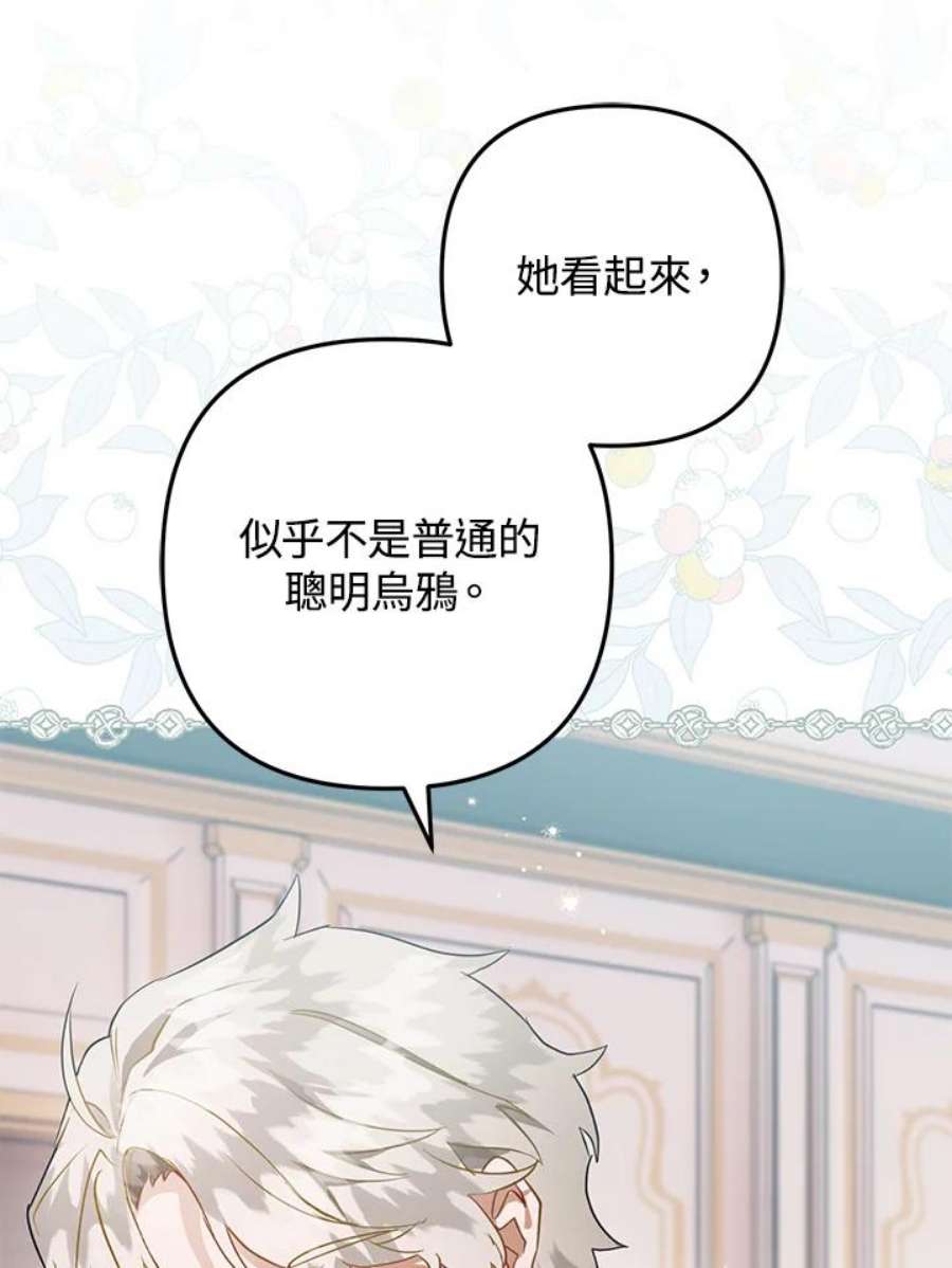 偏偏变成了乌鸦30话