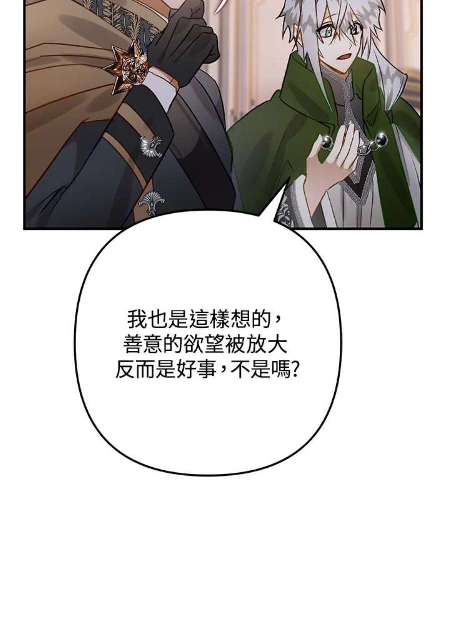 偏偏变成了乌鸦30话
