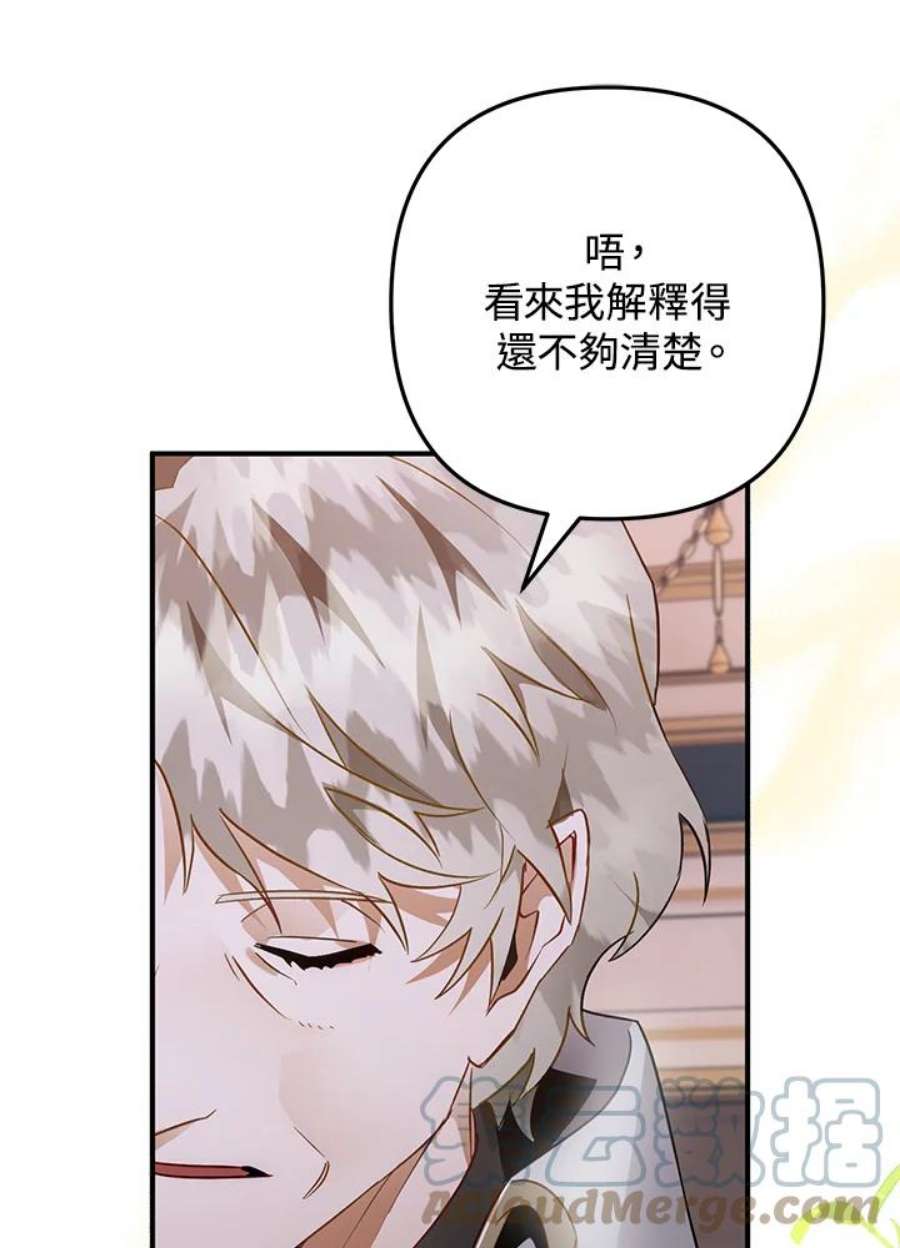 偏偏变成了乌鸦30话