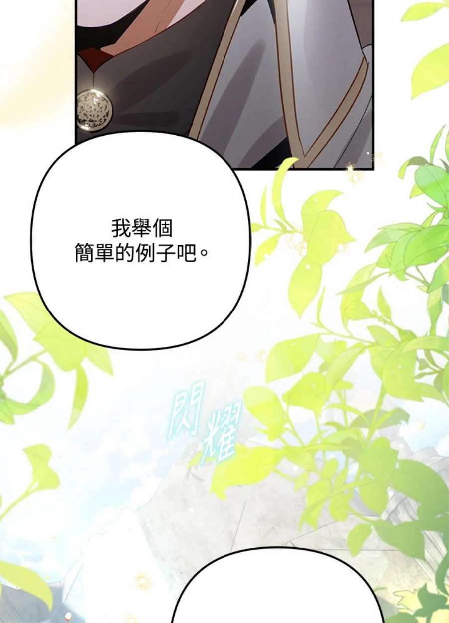 偏偏变成了乌鸦30话
