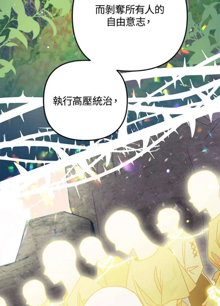 偏偏变成了乌鸦30话