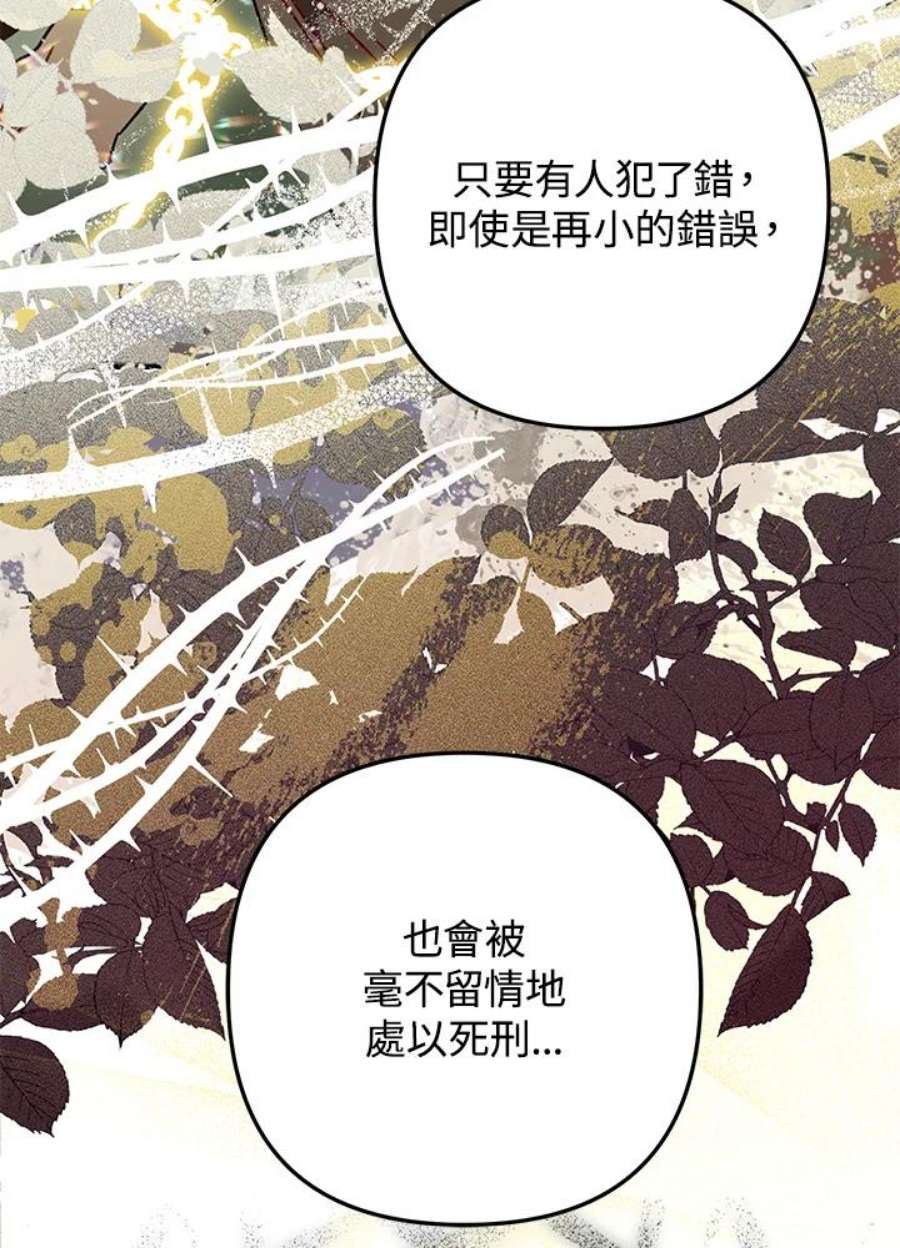偏偏变成了乌鸦30话