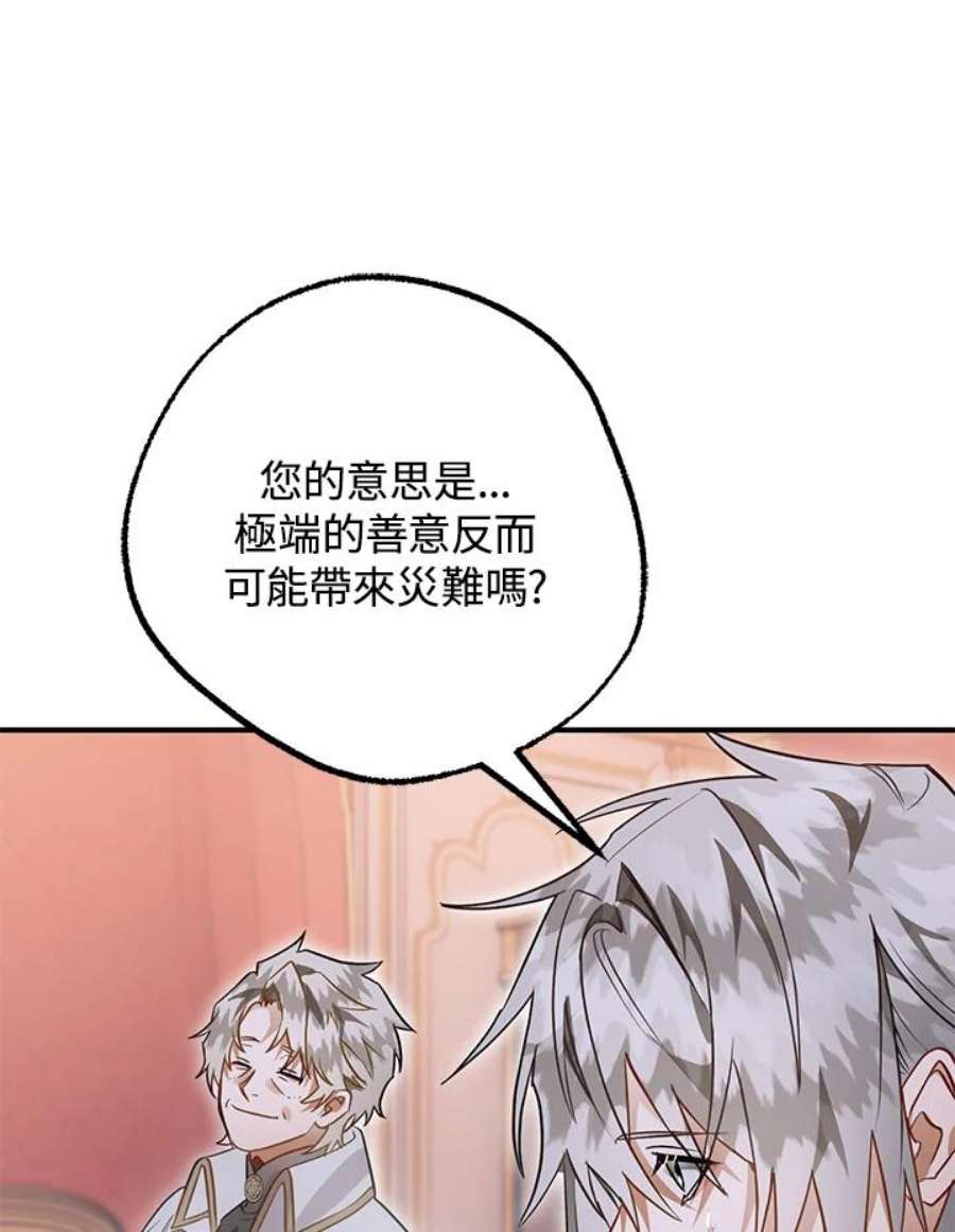 偏偏变成了乌鸦30话