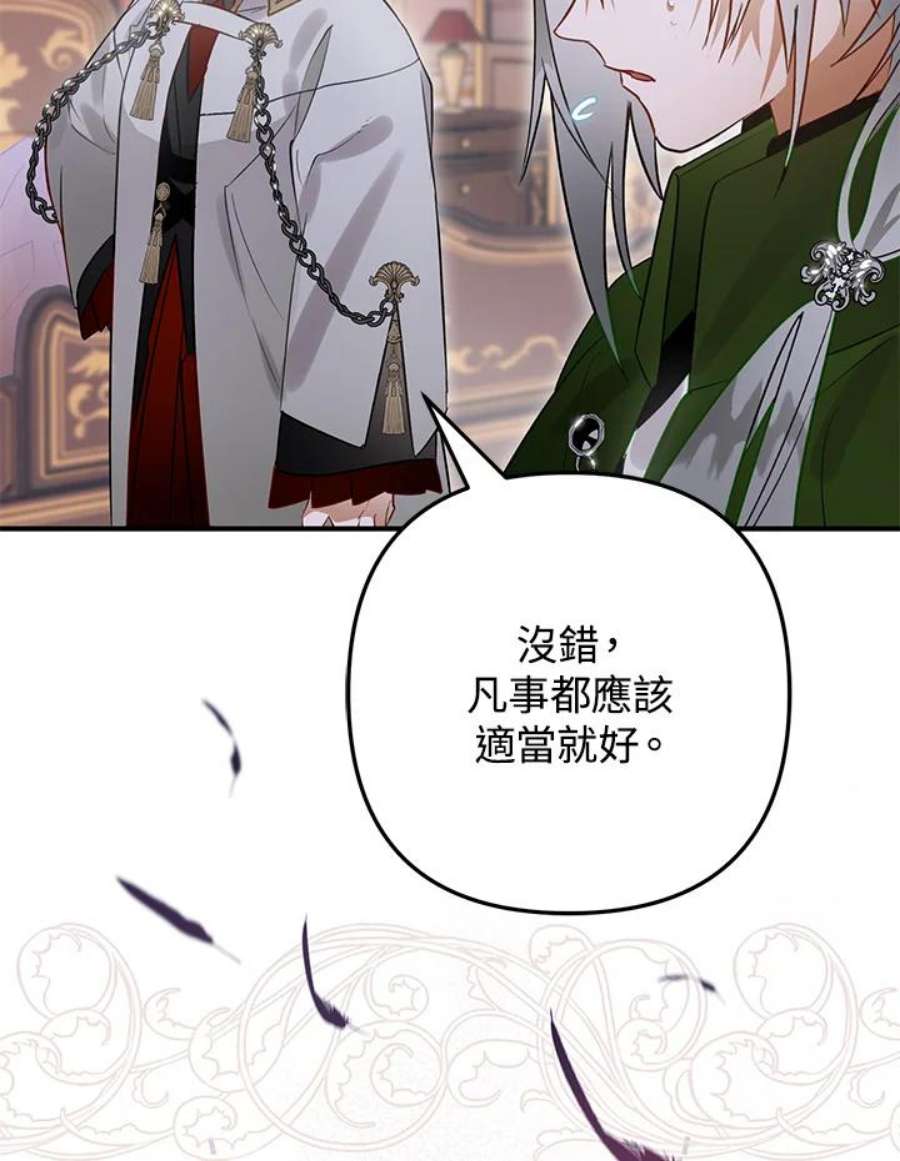 偏偏变成了乌鸦30话