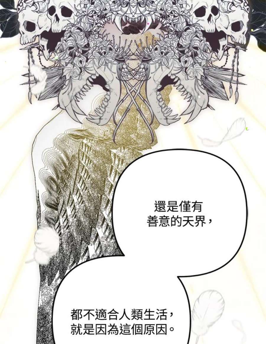 偏偏变成了乌鸦30话