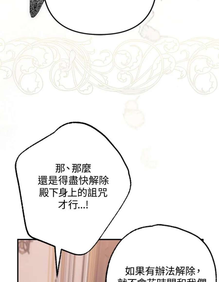 偏偏变成了乌鸦30话