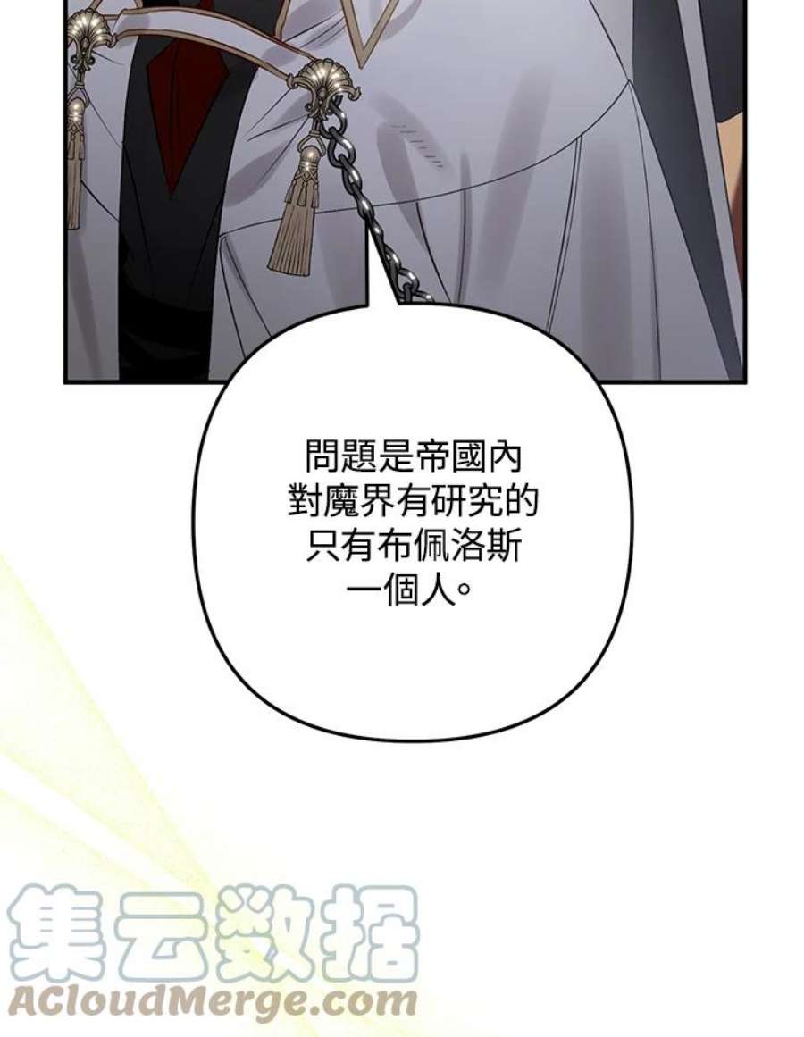 偏偏变成了乌鸦30话