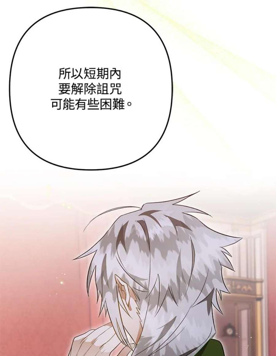 偏偏变成了乌鸦30话