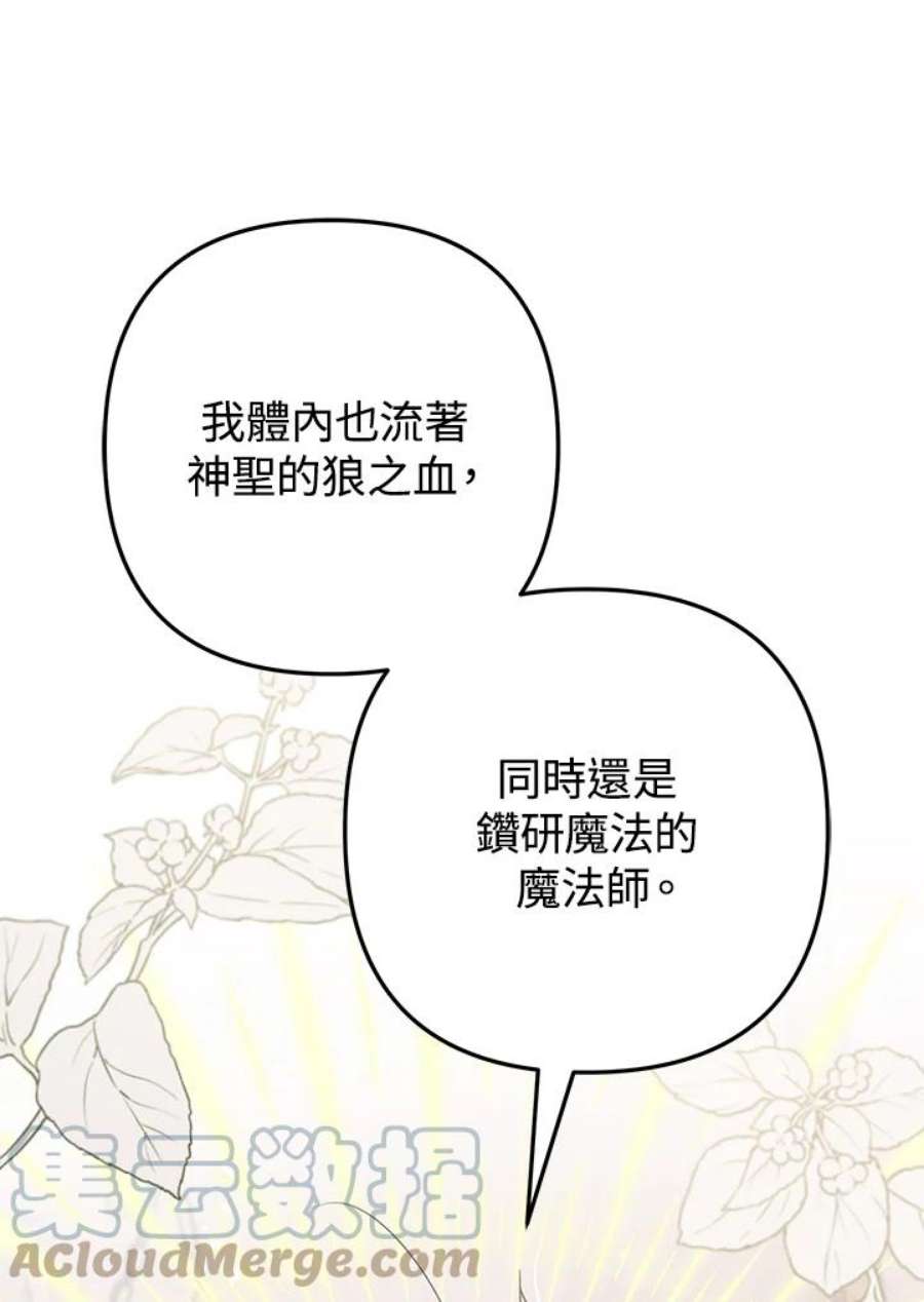 偏偏变成了乌鸦30话
