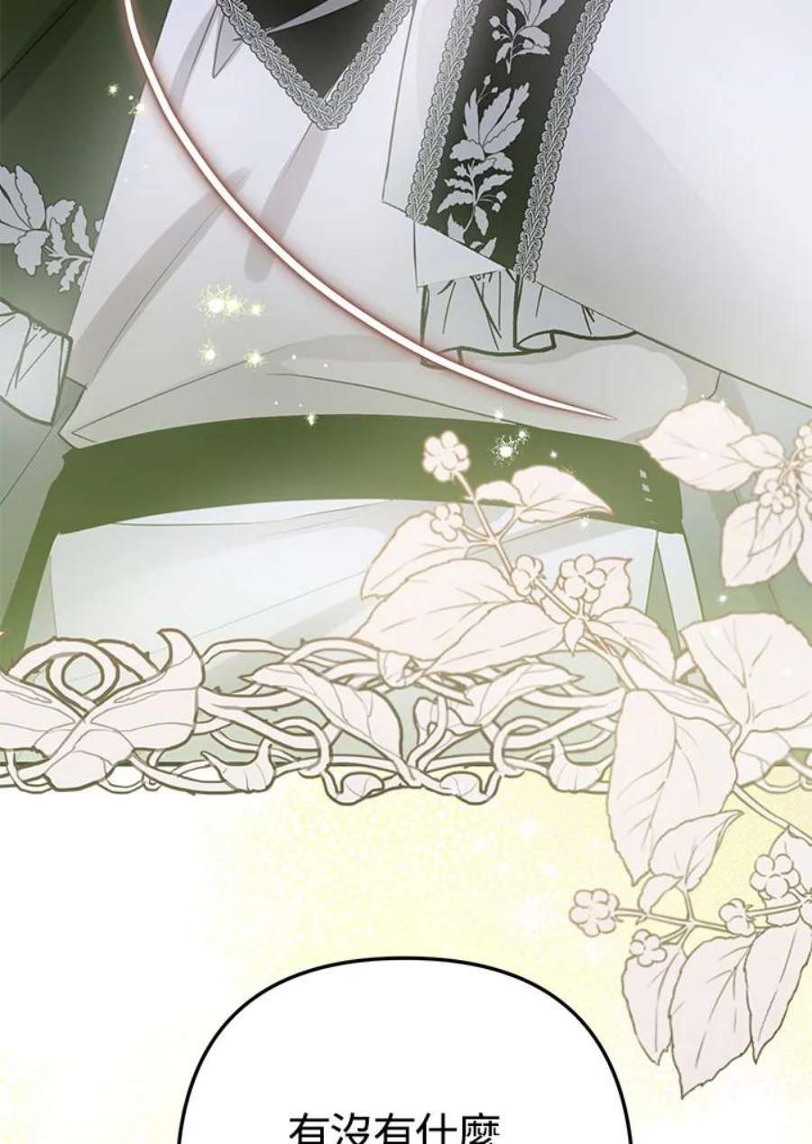 偏偏变成了乌鸦30话