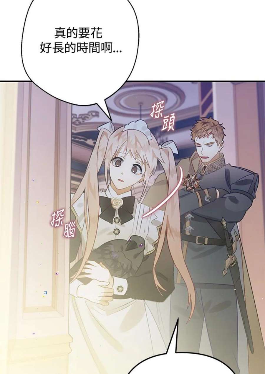偏偏变成了乌鸦30话