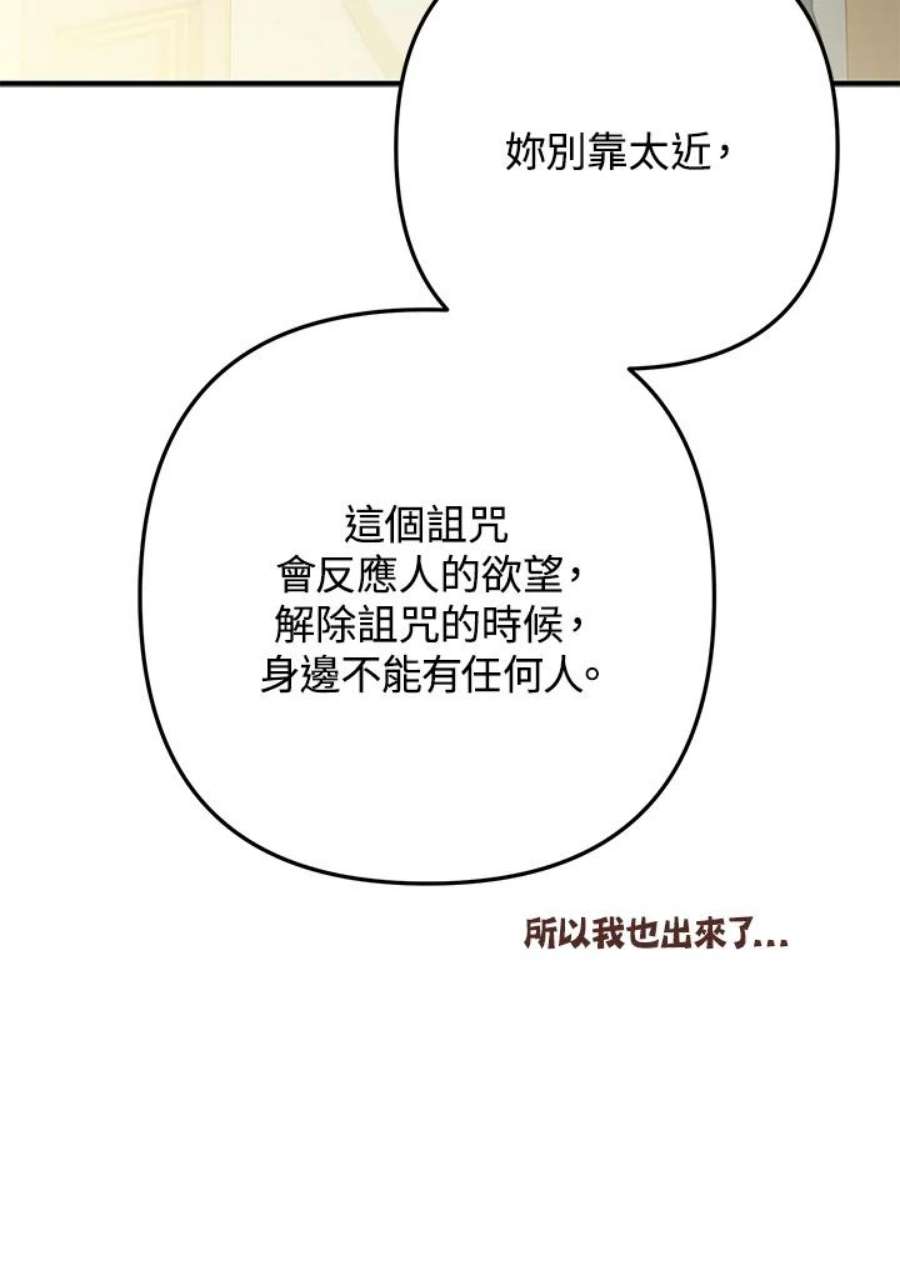 偏偏变成了乌鸦30话