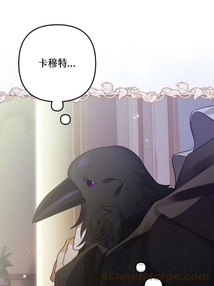 偏偏变成了乌鸦30话