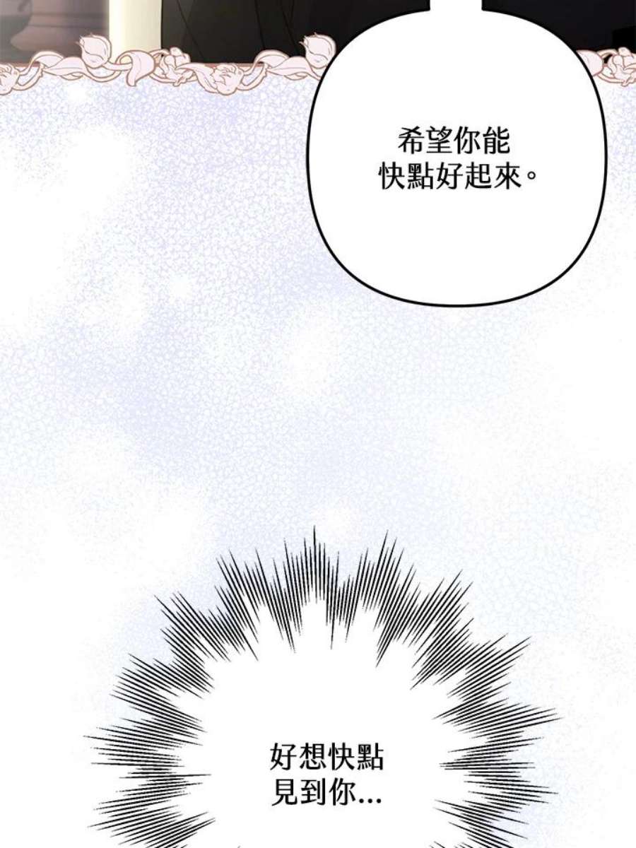 偏偏变成了乌鸦30话