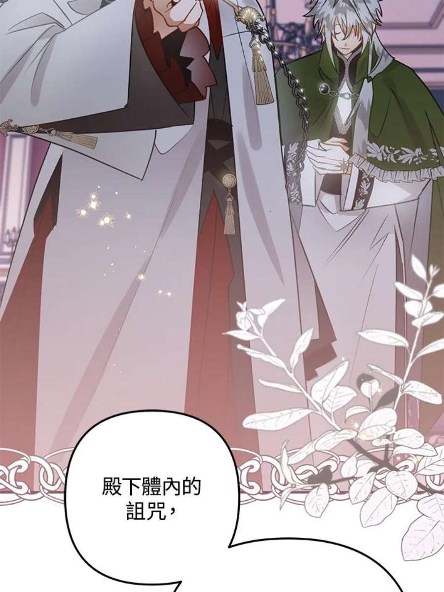 偏偏变成了乌鸦30话