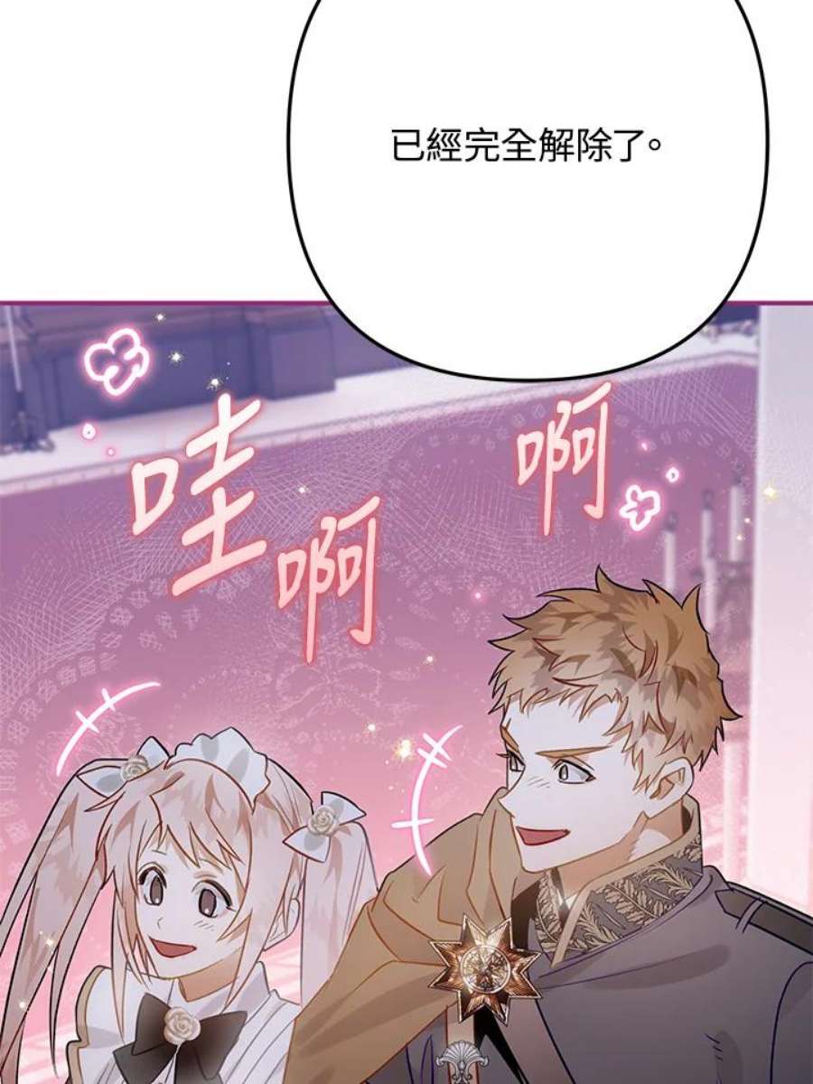 偏偏变成了乌鸦30话