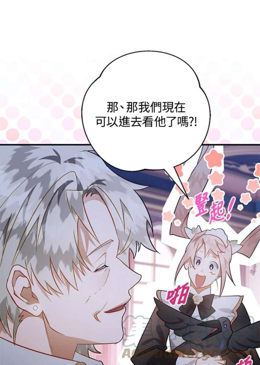 偏偏变成了乌鸦30话