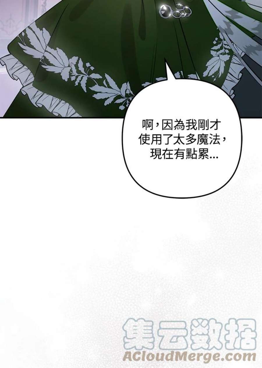 偏偏变成了乌鸦30话