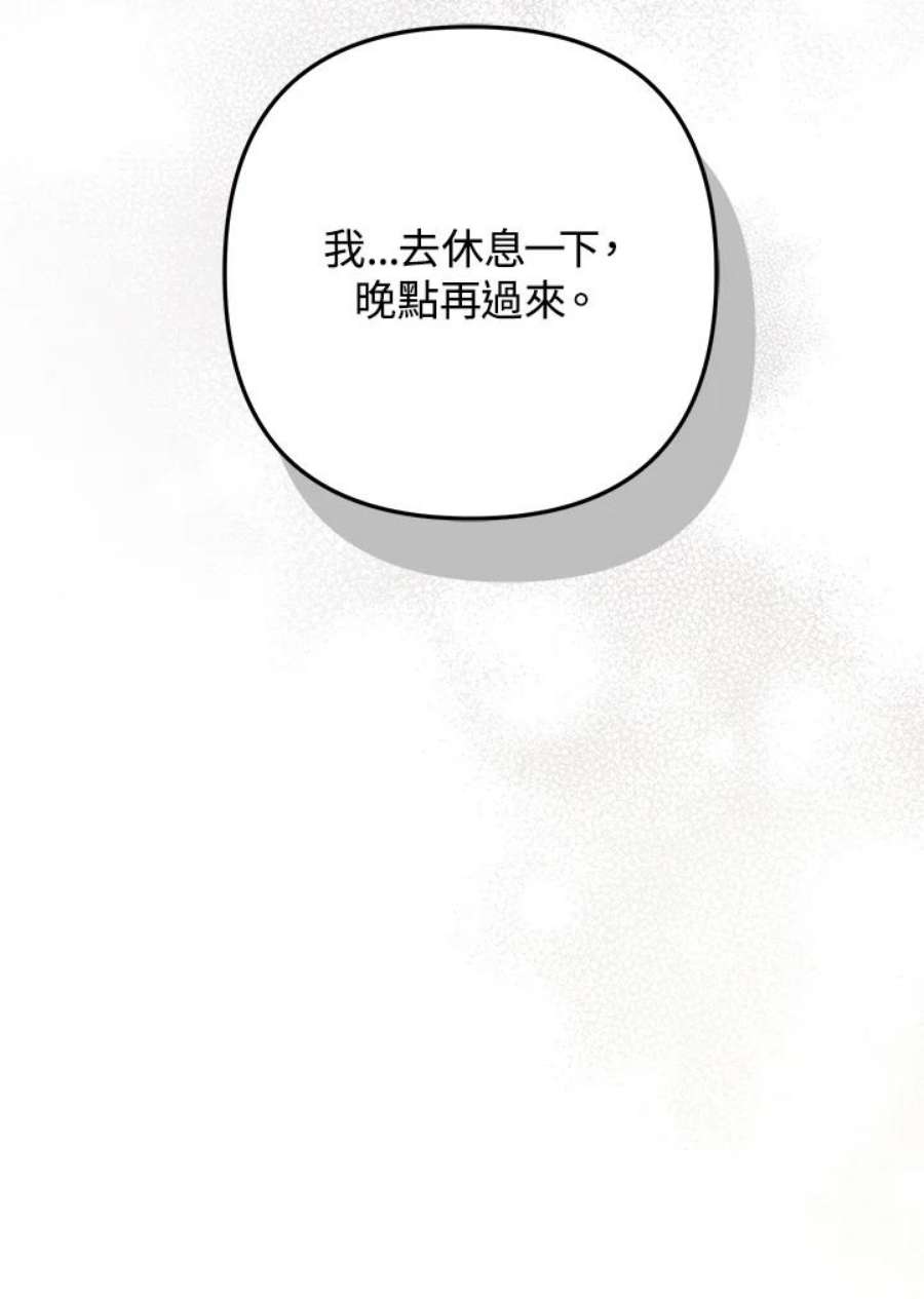 偏偏变成了乌鸦30话