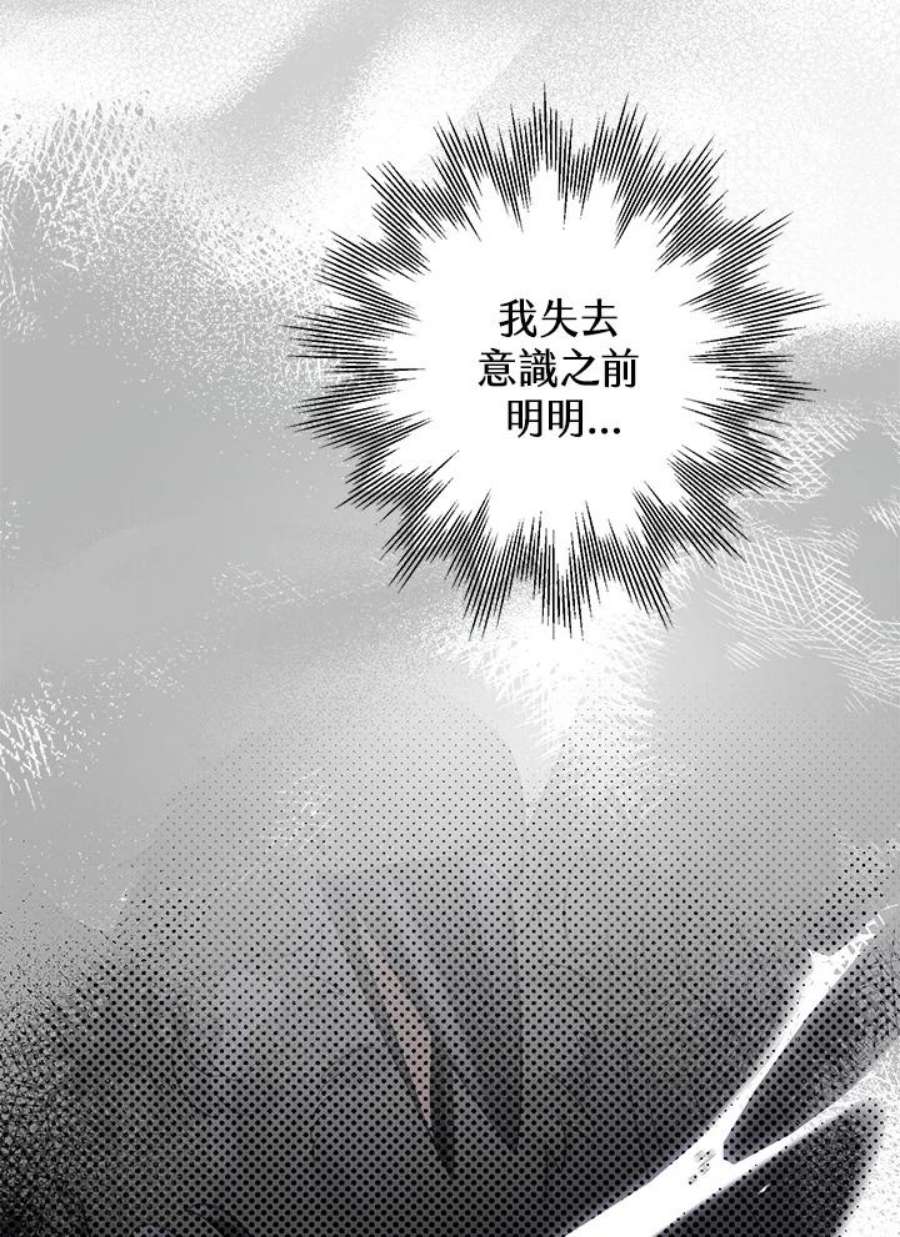 偏偏变成了乌鸦30话