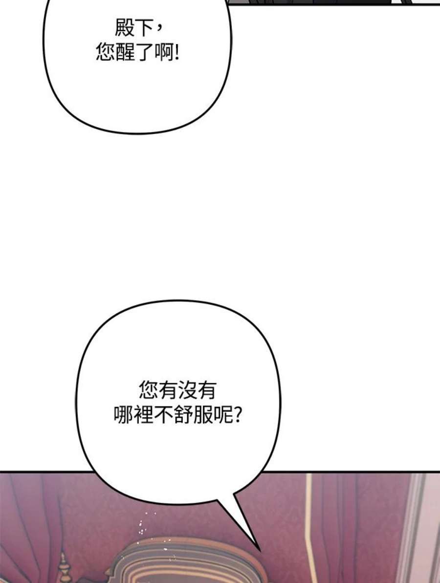 偏偏变成了乌鸦30话
