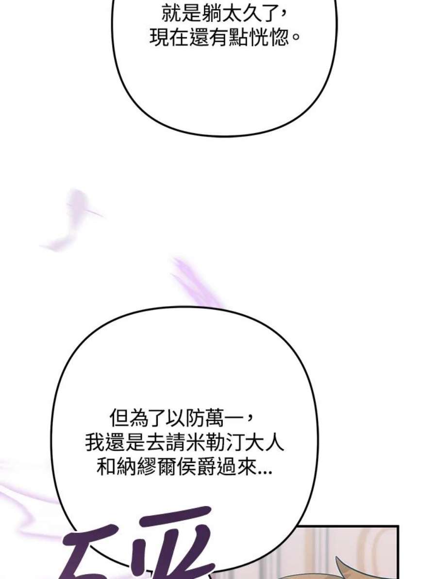 偏偏变成了乌鸦30话
