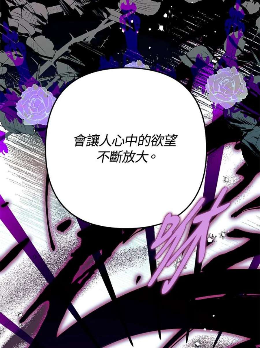 偏偏变成了乌鸦30话
