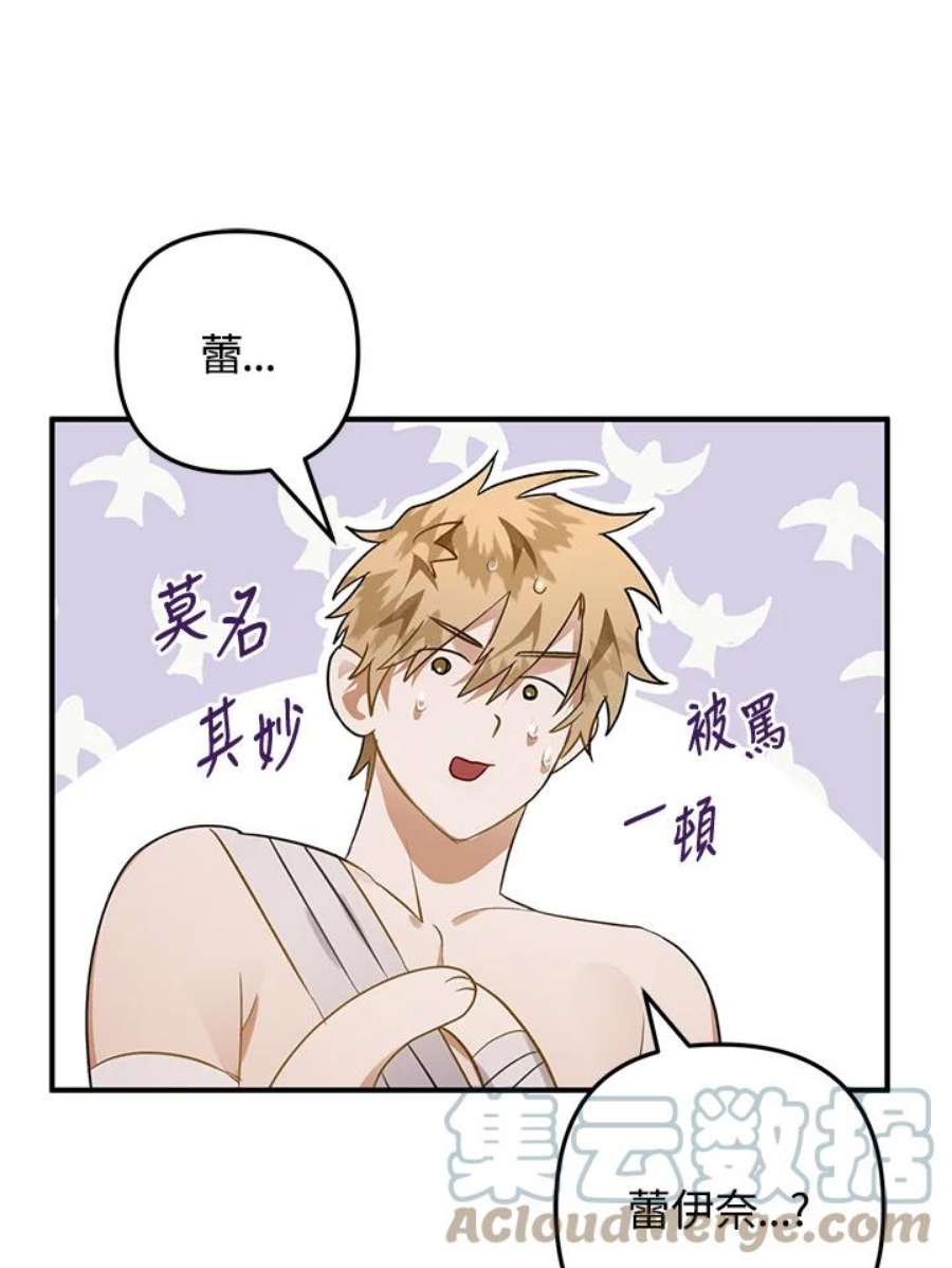 偏偏变成了乌鸦30话