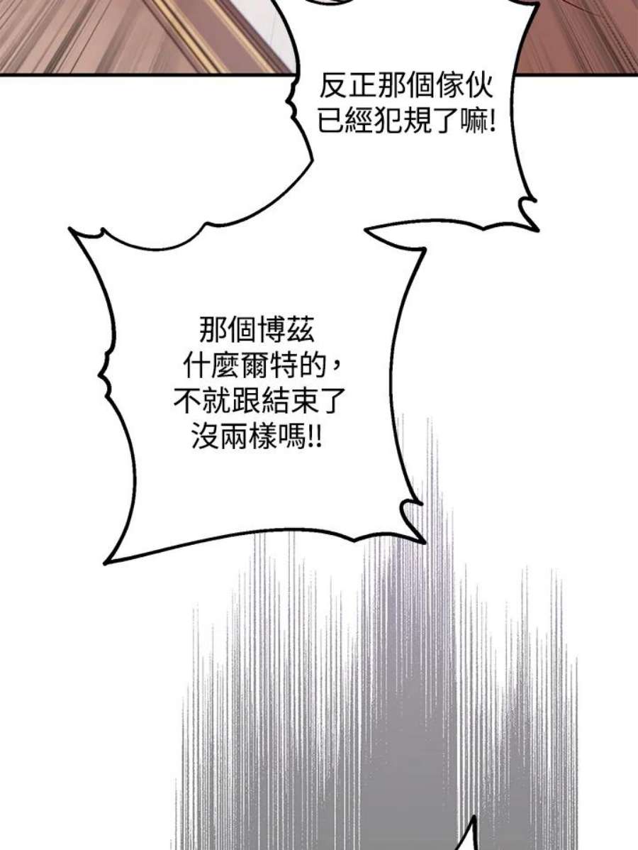 偏偏变成了乌鸦30话
