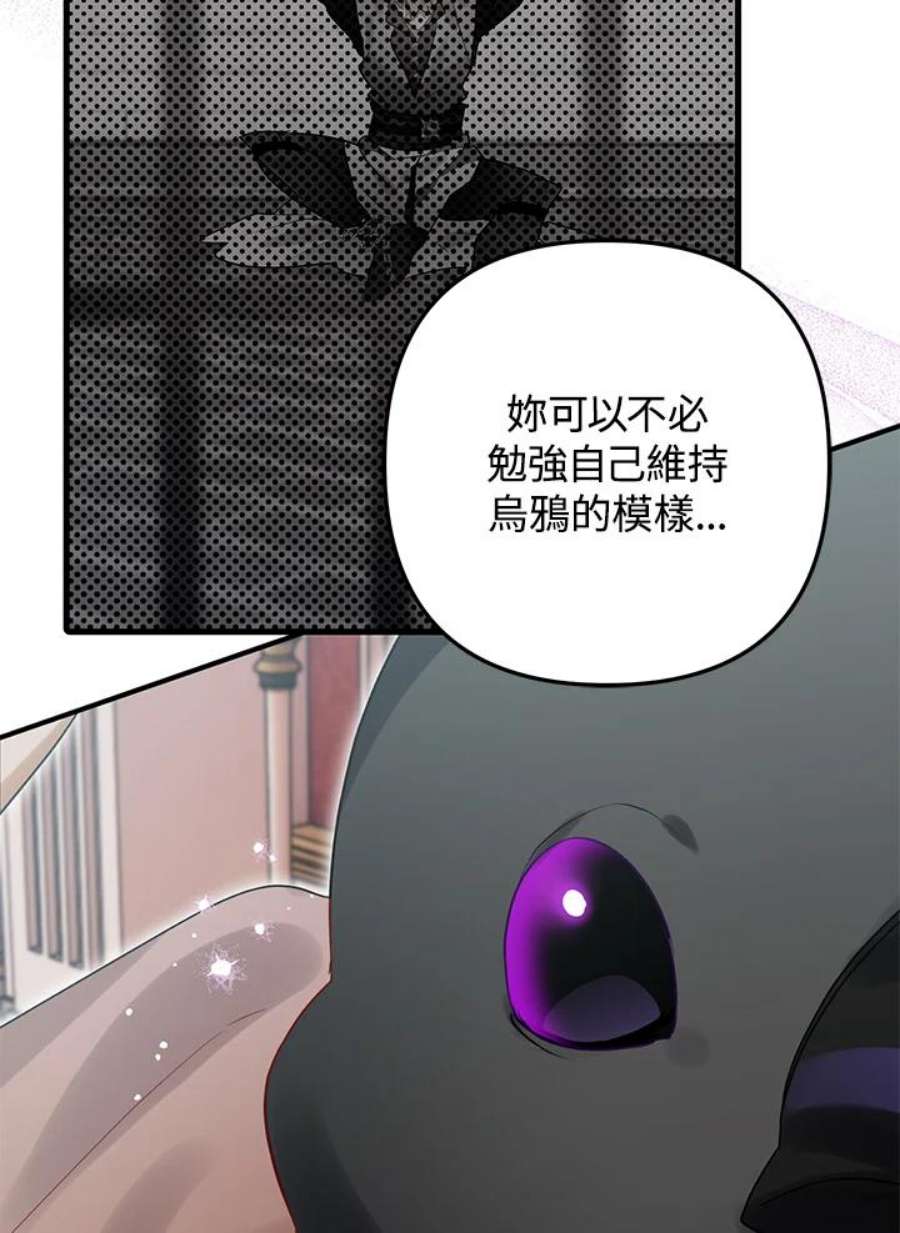 偏偏变成了乌鸦31话